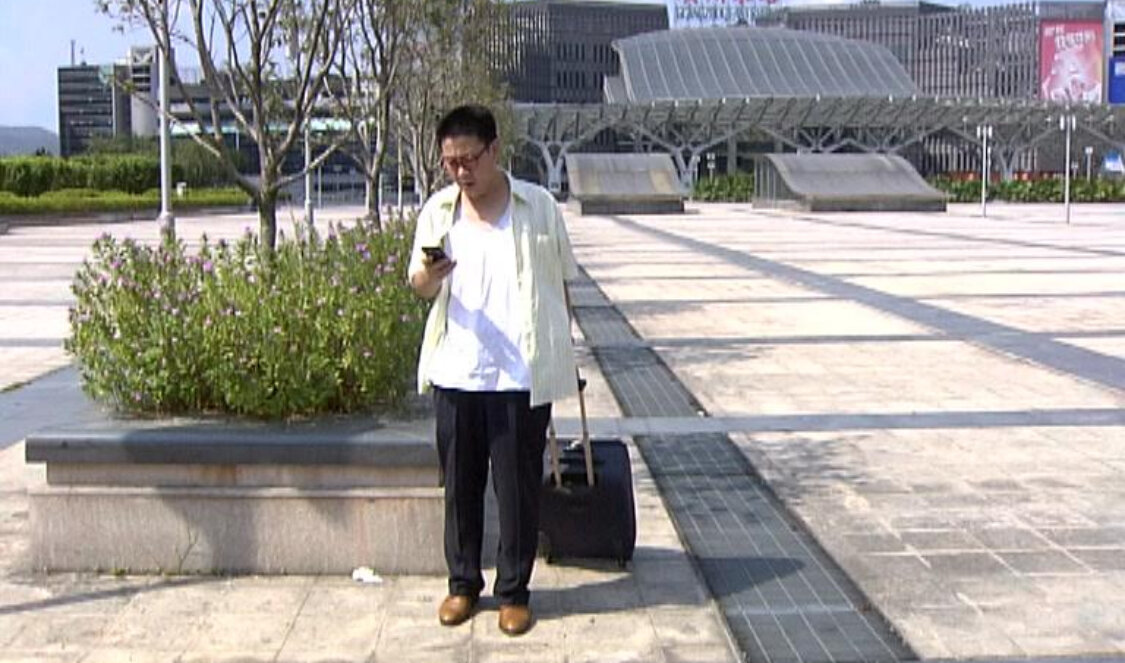 外来媳妇本地郎第十部 248集