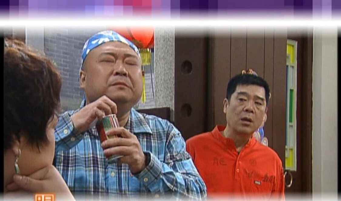 外来媳妇本地郎第十部 236集